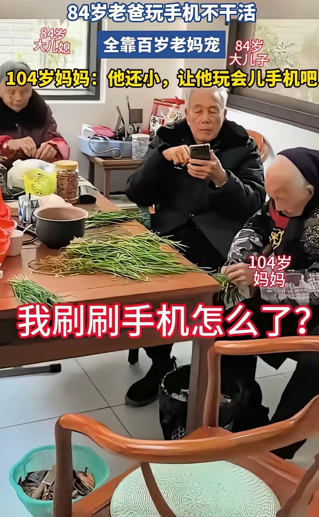 谁看了不羡慕！福建这位84岁大爷才是人间顶配幸福，活了大半辈子从没沾过家务活，