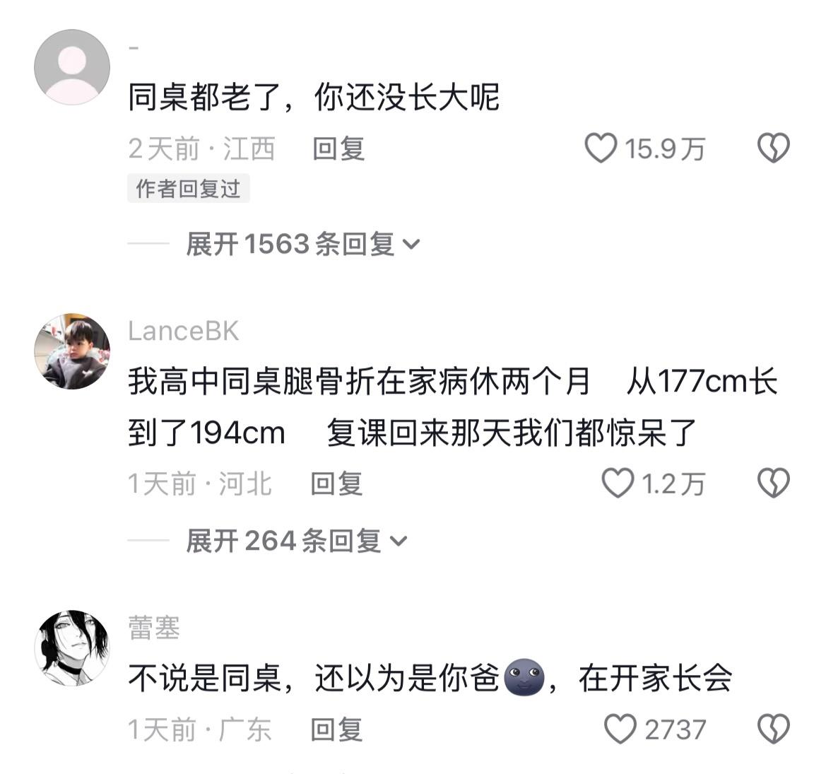 现在小学生的身高真的是个迷[笑着哭]​​​
