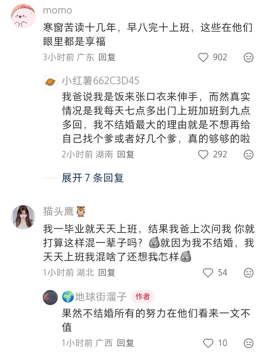 还真的是，长辈每次催婚好像都会说，这么多年也该玩够了吧，也该收心结婚了吧。这意思
