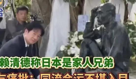 专家预测，当日本“拜鬼”时，赖清德会有大动作——不排除会派特使赴日参与活动！“