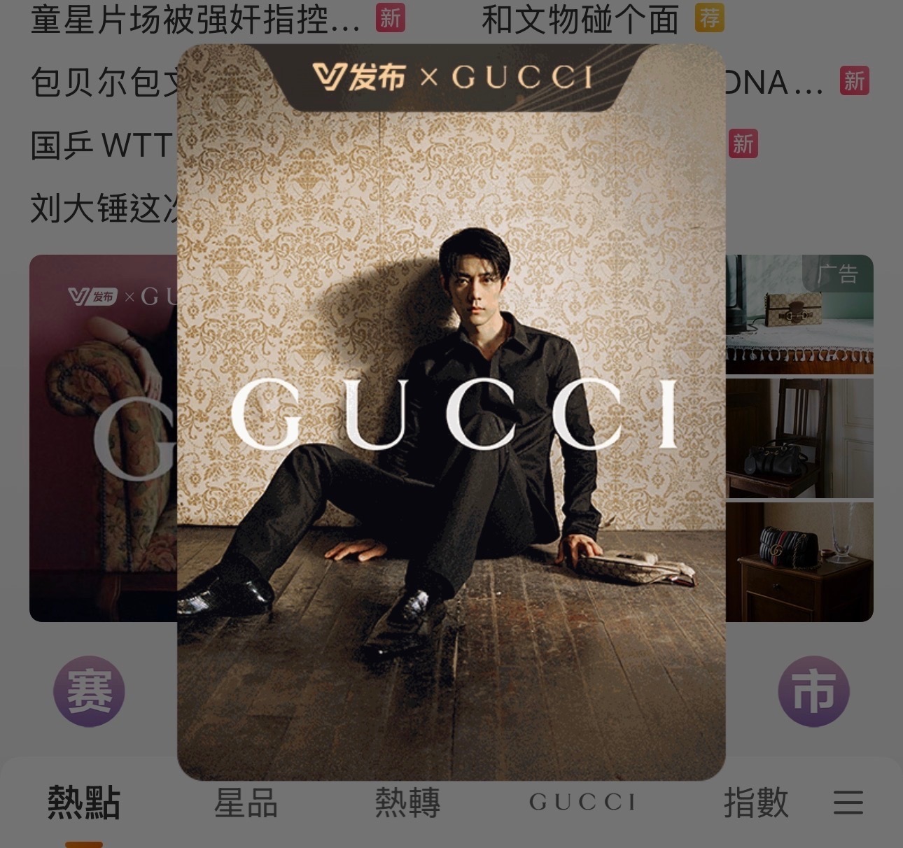 Gucci顶配广告阵容清清爽爽的肖战在一众黑眼圈里格外出众简直就是清流格外清爽肖