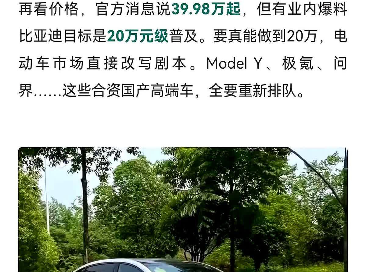 固态电池来啦！比亚迪将改写新能源剧本近日比亚迪宣布海外版海豹06EV将搭