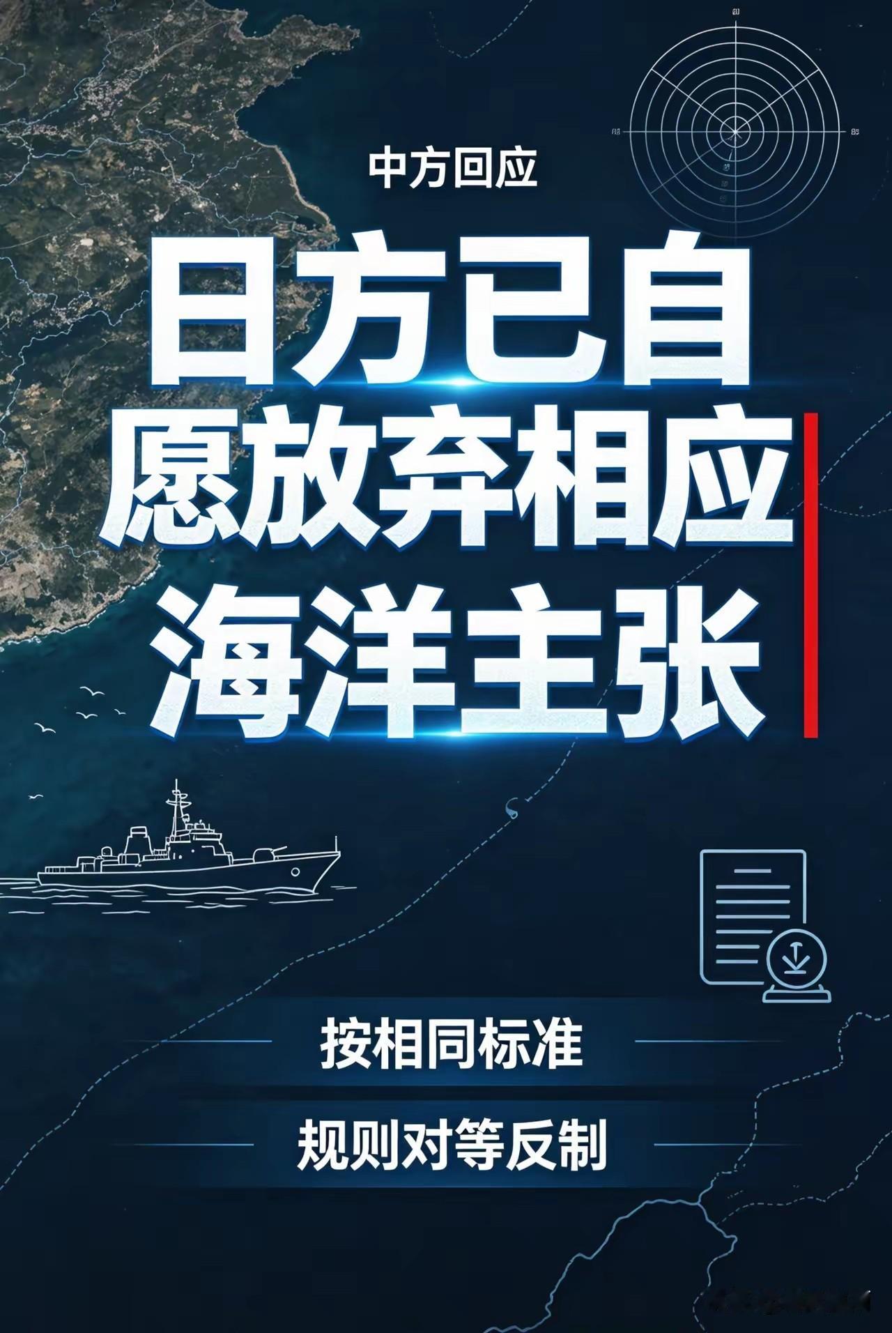反击太漂亮了！中国用日本推崇的"裁决"反将一军，日本这次哑火了。​事情是这样的