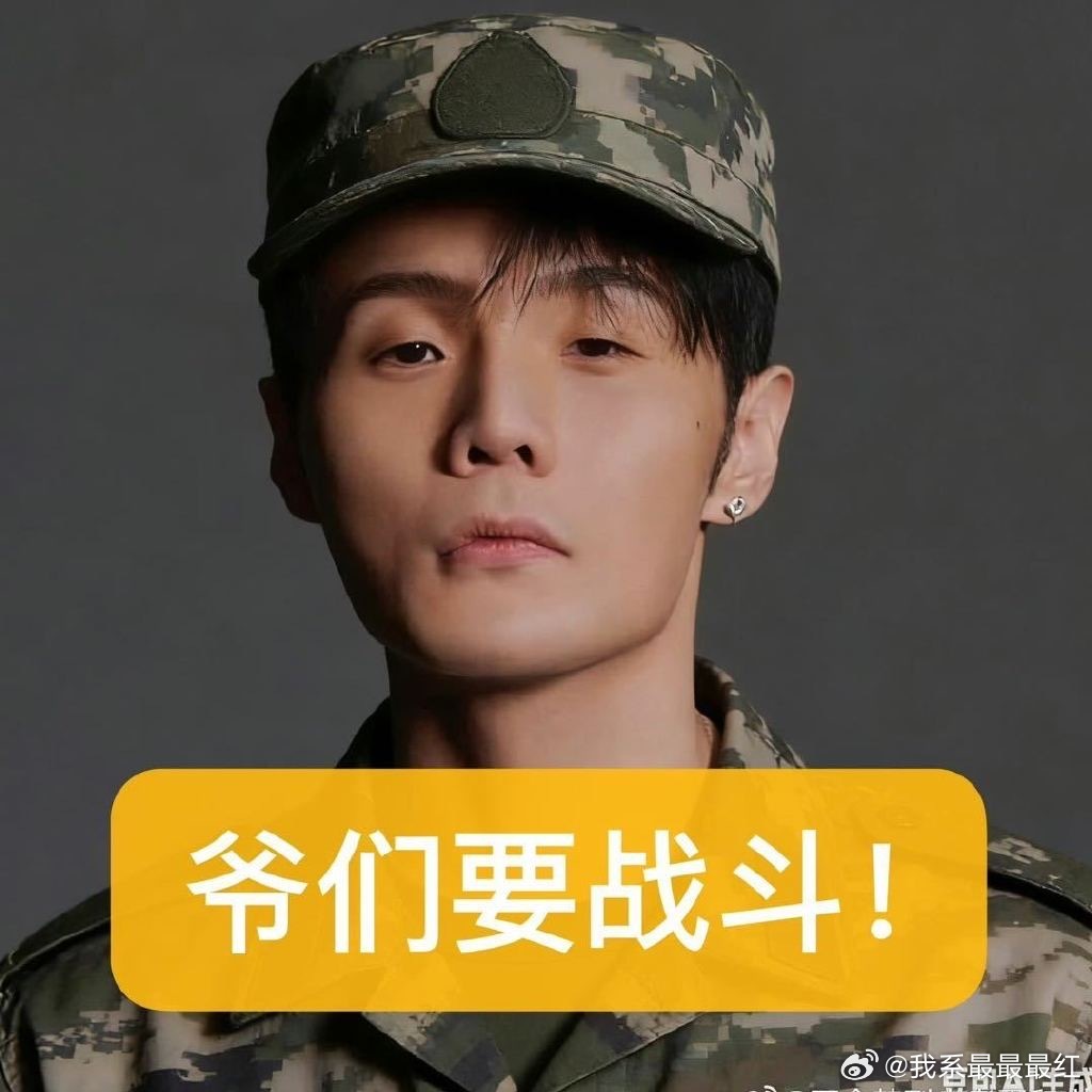 李荣浩粉丝头像哈哈哈哈