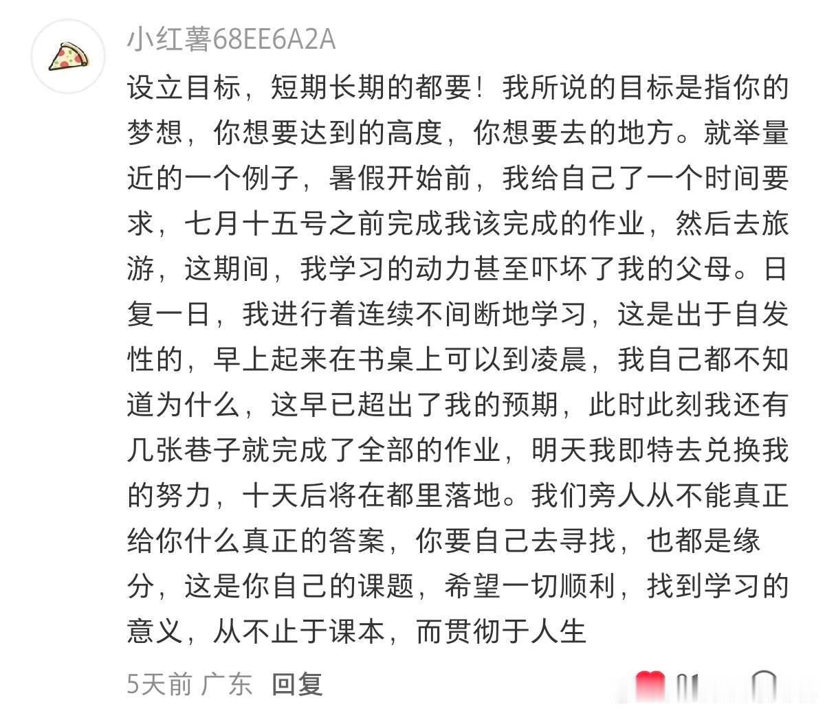 完全细糠！好震撼的顶级学习方法！