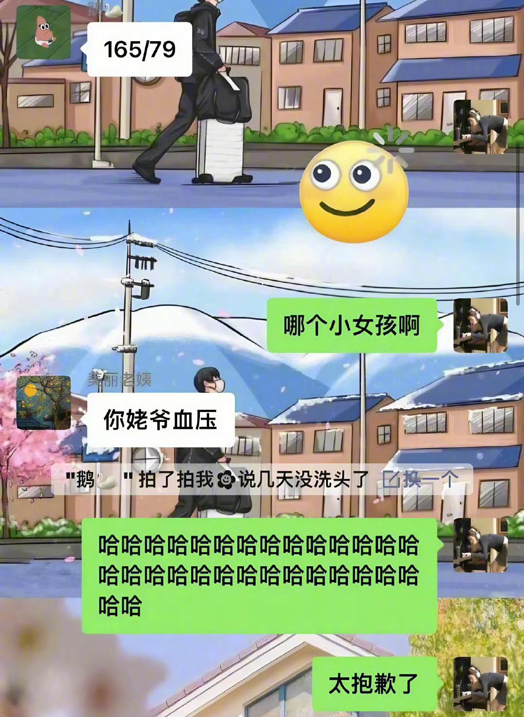 已读乱回的含金量还在上升[doge]​​​
