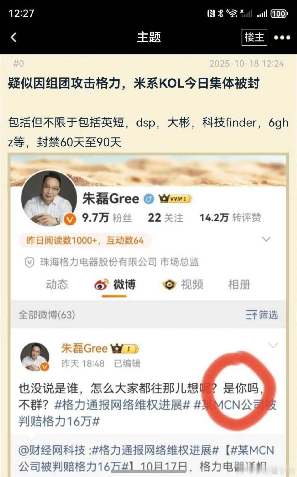 天降正义？坚决抵制黑公关[吐舌头眯眼睛笑]​​​