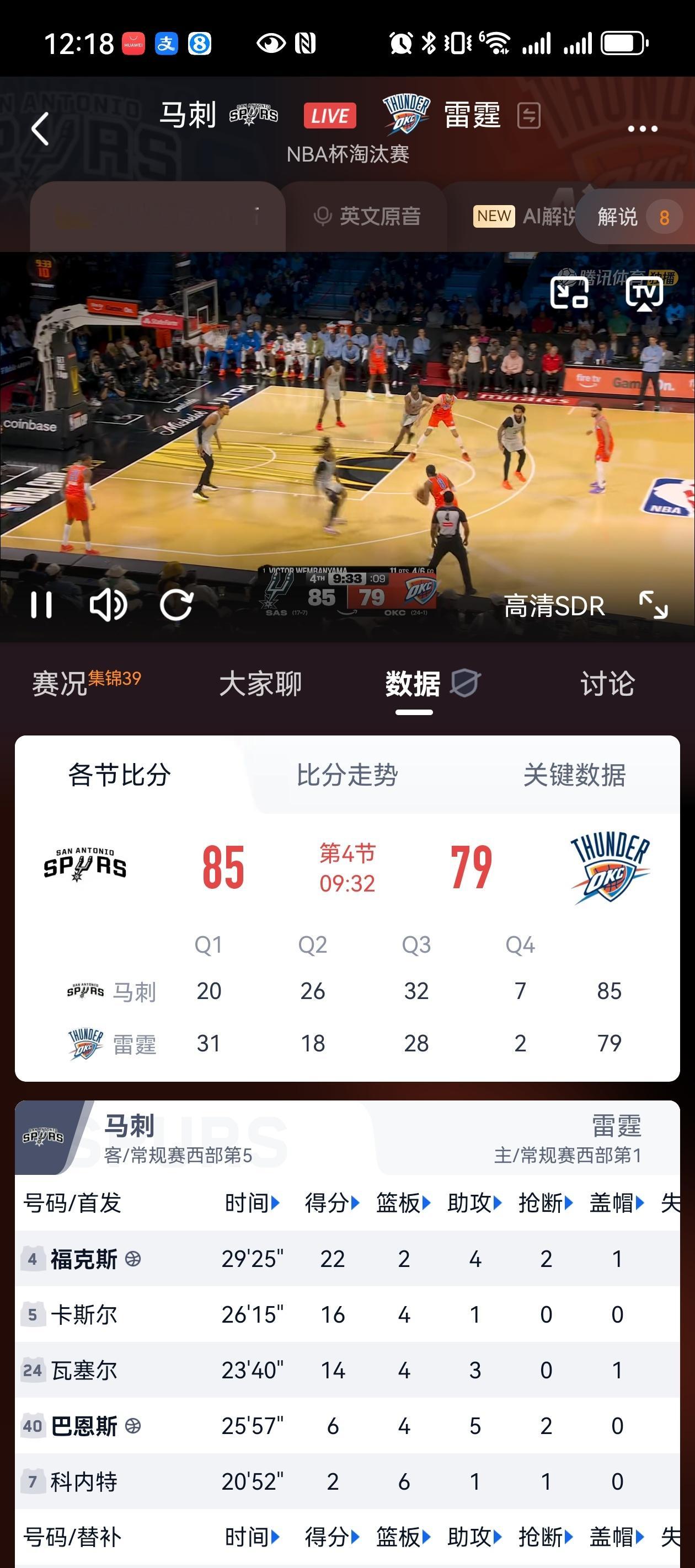 断你记录，扫你出局，就这今日