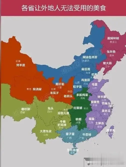 中国地大物博，各地饮食习惯差异巨大，有些本土美食对外地人来说可能需要