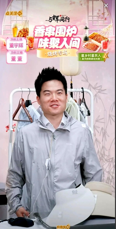 宇辉不管穿哪个防晒衣，大家都在说好帅，好帅！有时候直播间的互动真是让人哭