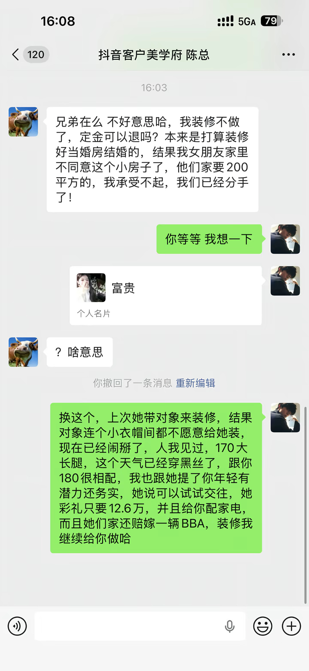 装修人就是解决问题的，不管是什么问题。