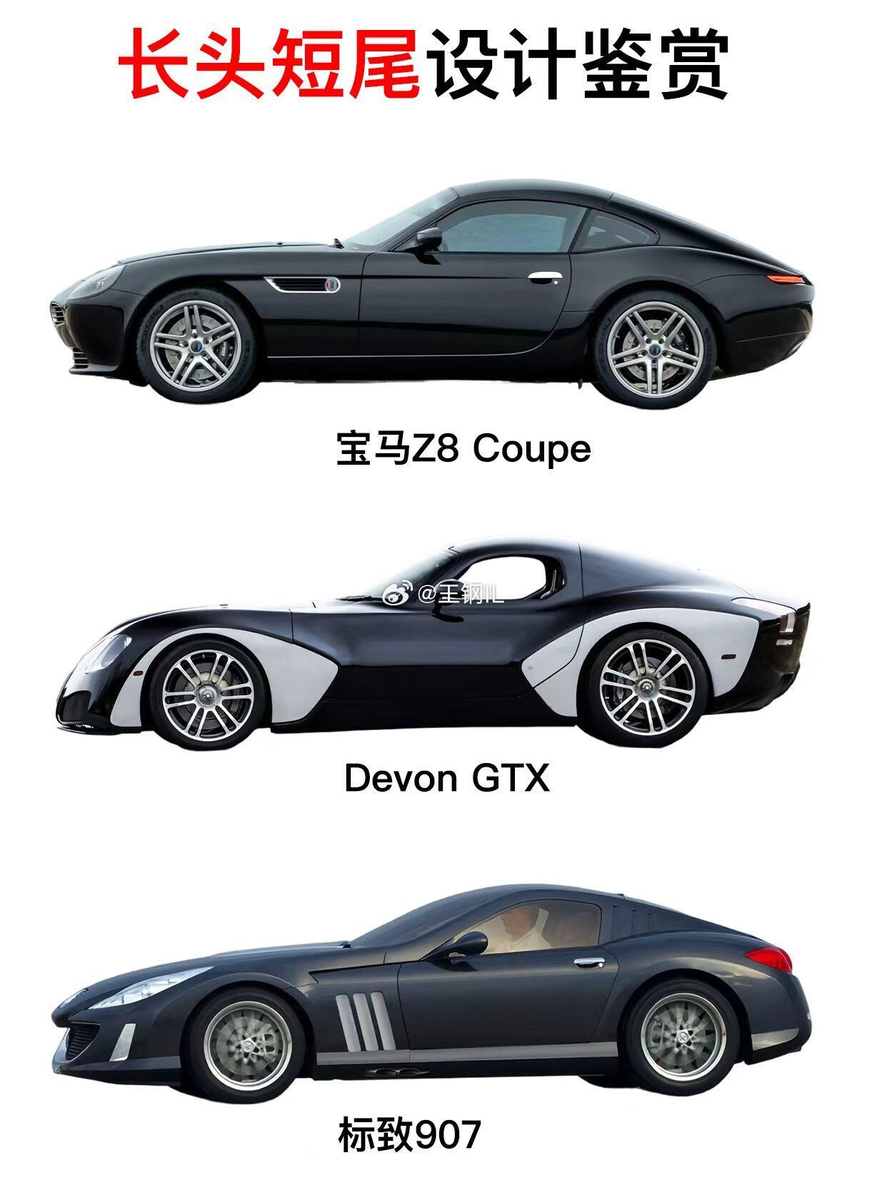 长头短尾设计鉴赏，小众款也极具个性，这种设计越品越上头！