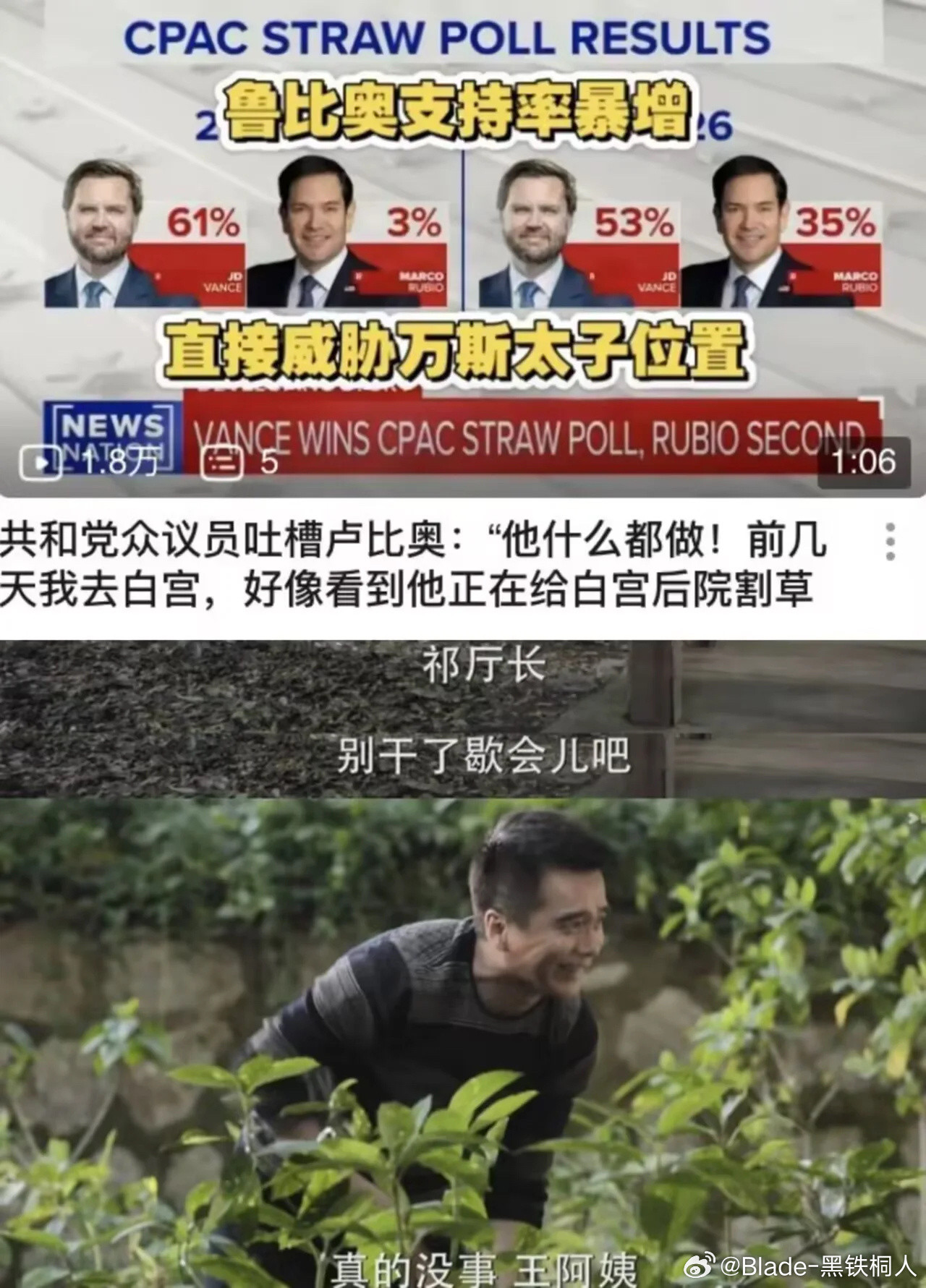 打个仗把万斯打没了……