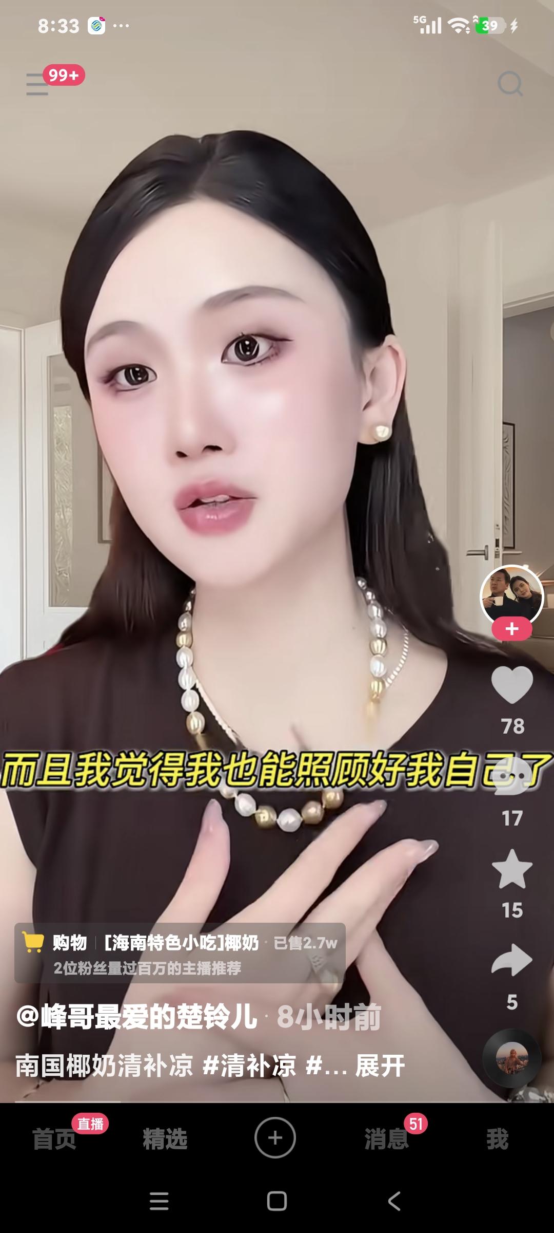 楚玲聊天，粉丝说:″赖文峰早晚会把你㛯弃的，他心里还装着别人″。楚玲说:"如果他