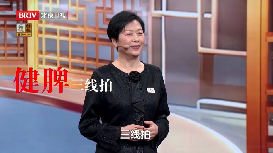 健脾补脾，名老中医杨淑莲教你一个自用小妙招——健脾三线拍！今天给大家分享