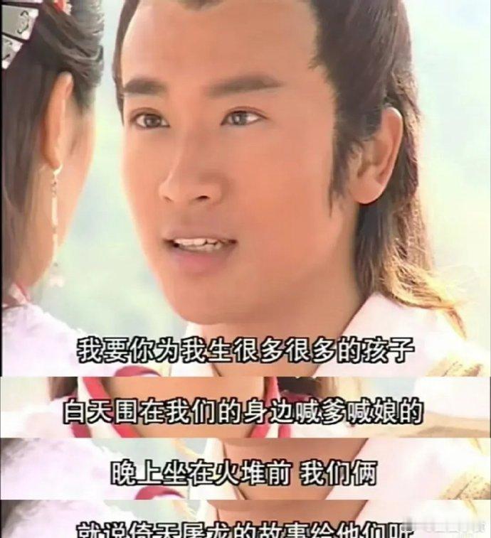 以前觉得张无忌这话还挺浪漫的，现在只想说：退、退、退…