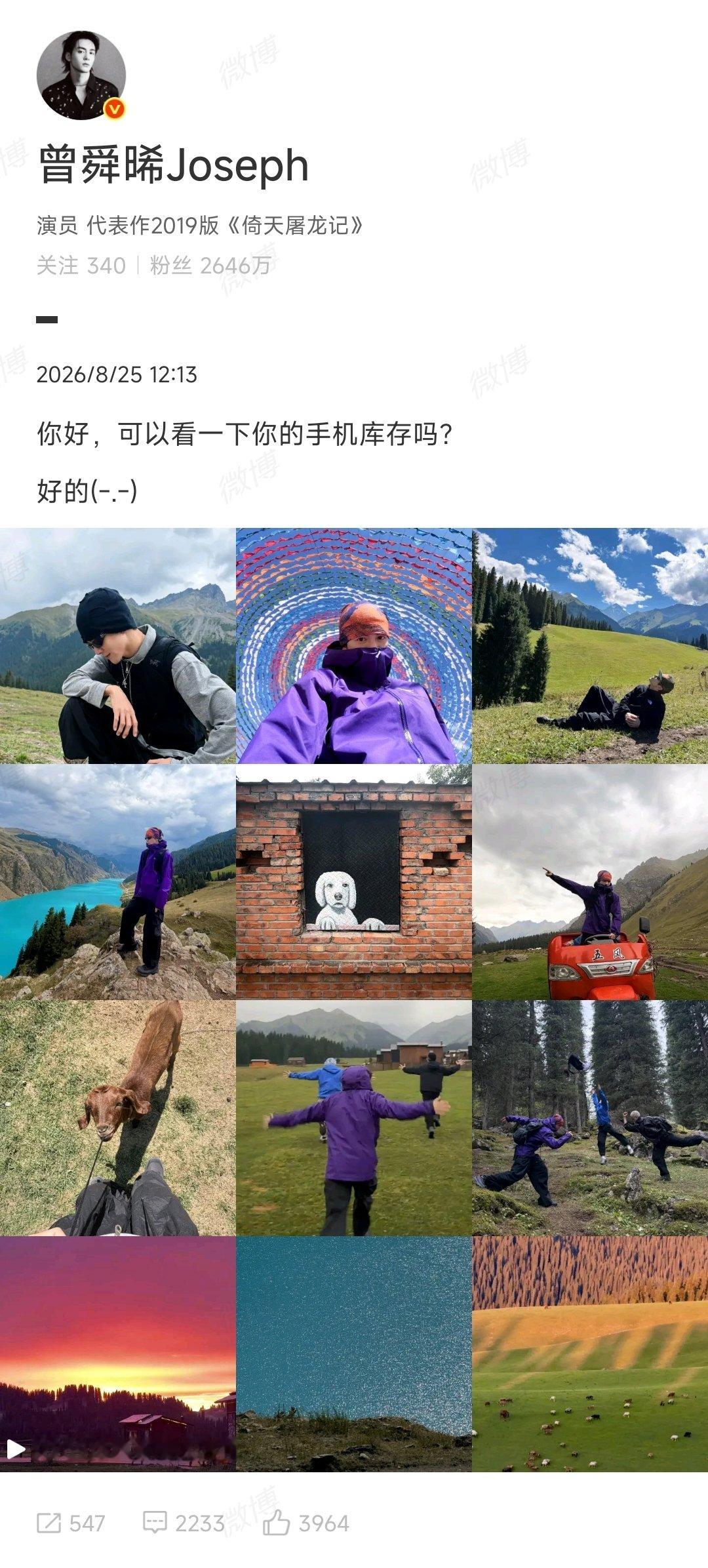 曾舜晞新疆旅行plog曾舜晞晒新疆旅行照玩得愉快～