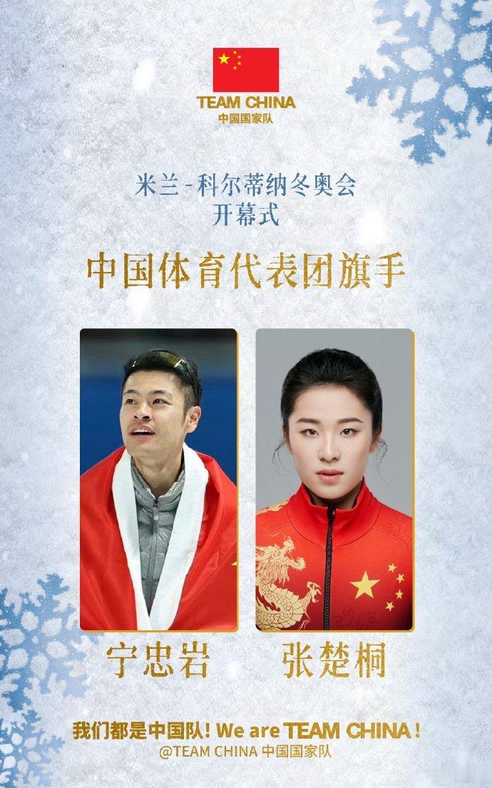 宁忠岩金牌宁忠岩旗手名副其实说个有趣的……连续两届中国速滑大道男选手当了代表团