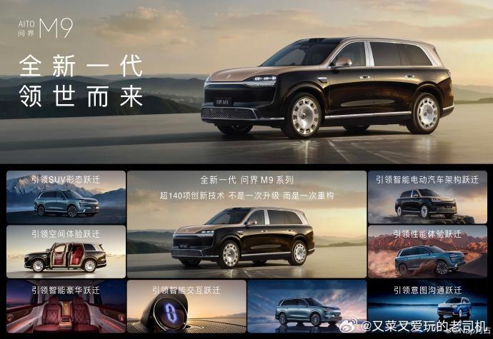 不仅是全新问界M9太强大，华为智驾ADS5.0一样太强大！明天ADS5.0发布会