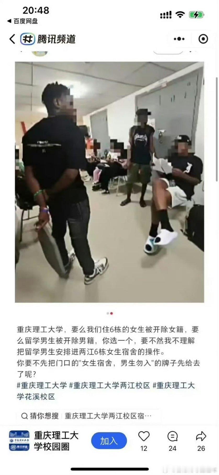 没条件还要招留学生，而且安排在女生宿舍楼。这是怎么想的？​​​