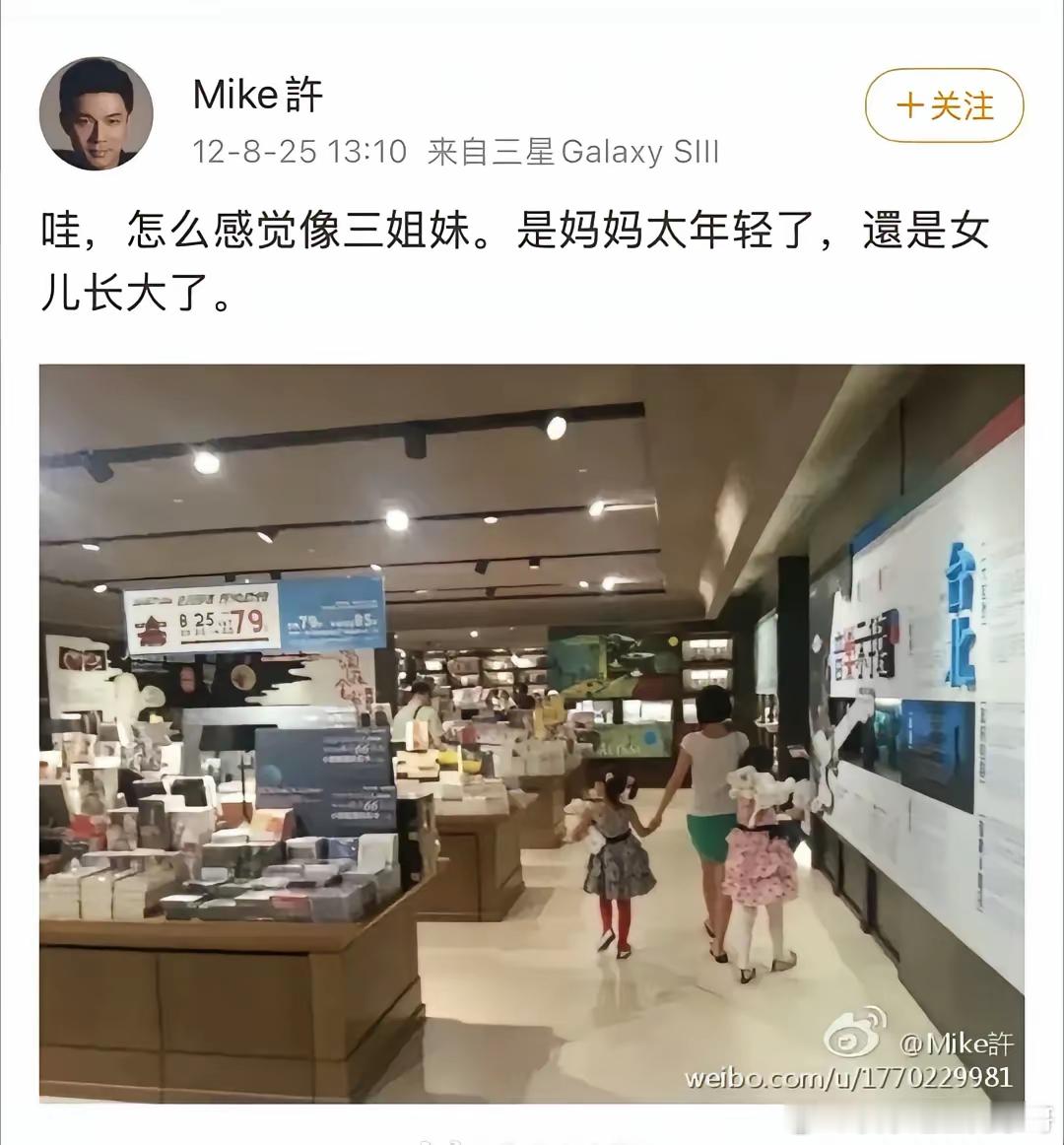 许雅钧原来也不是网传的那样，早年间也是爱惨了小s，把她当女孩来宠​​​