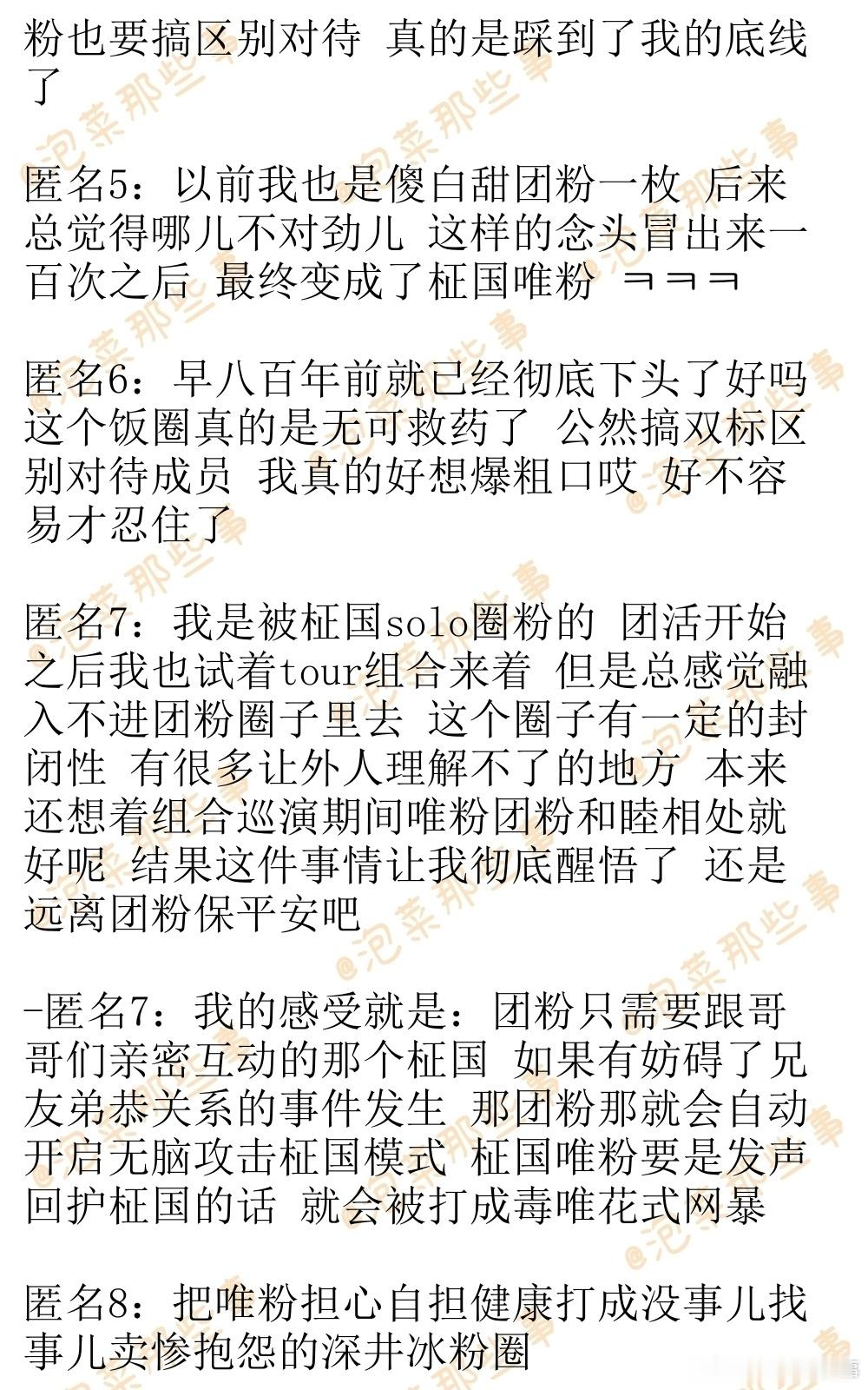 🔥韩网热帖评论翻译🔥入坑田柾国之后有生以来第一次成了唯粉韩网原帖帖主称：入坑