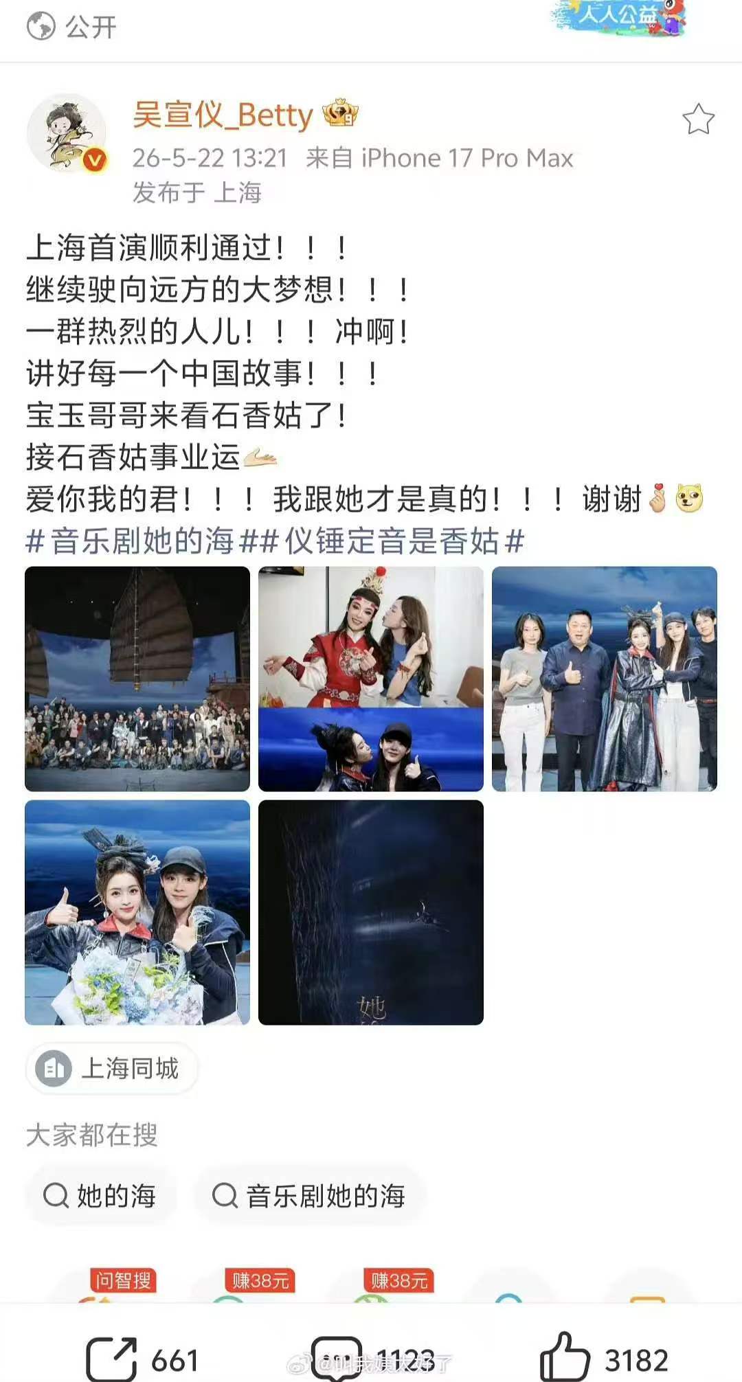 吴宣仪发文力挺陈丽君好！！！