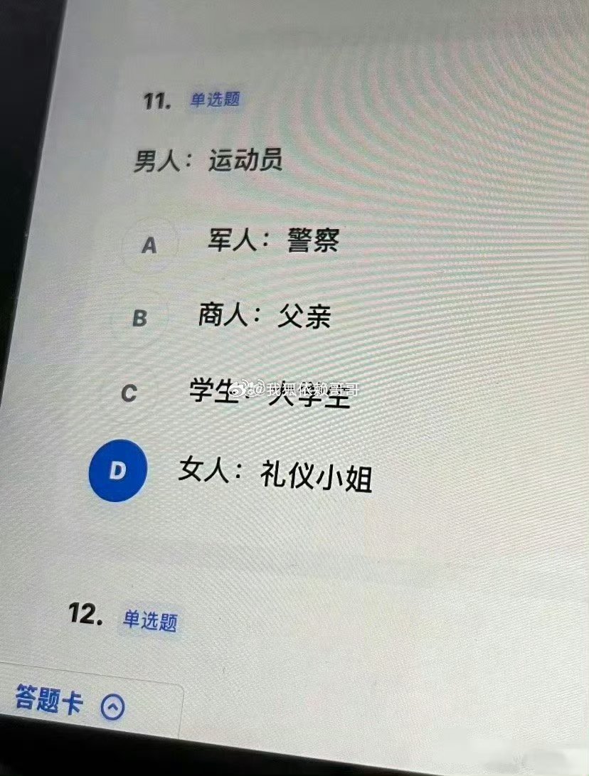 公务员考试，为什么选B啊