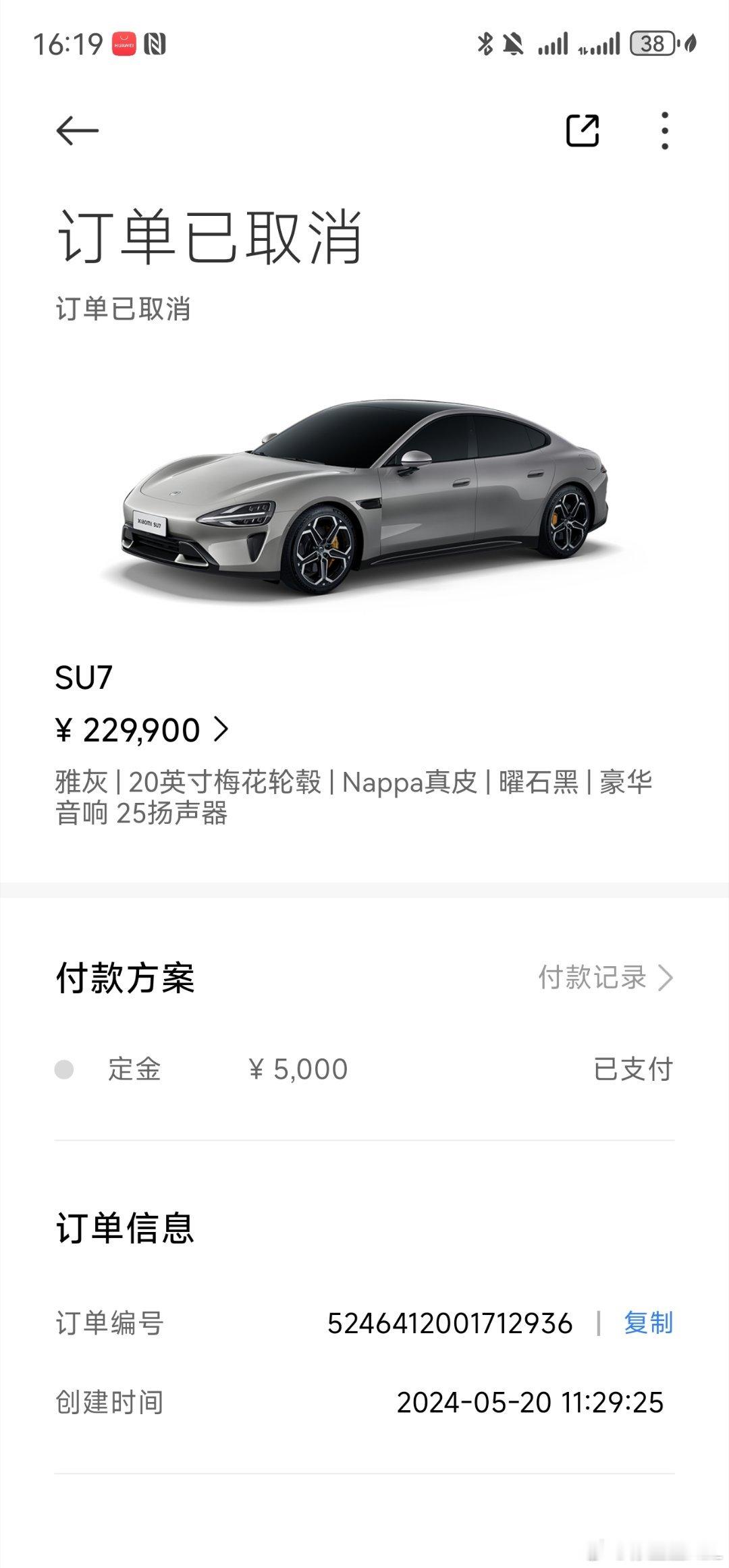 黑公关有没有？我认为肯定是有的，我自己去年就遭遇过。去年5月份，我下了一个小米S