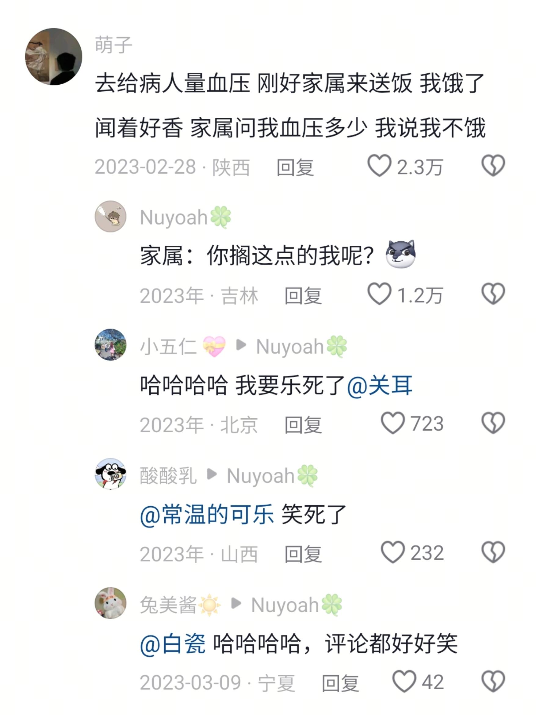 哈哈，我要乐死了