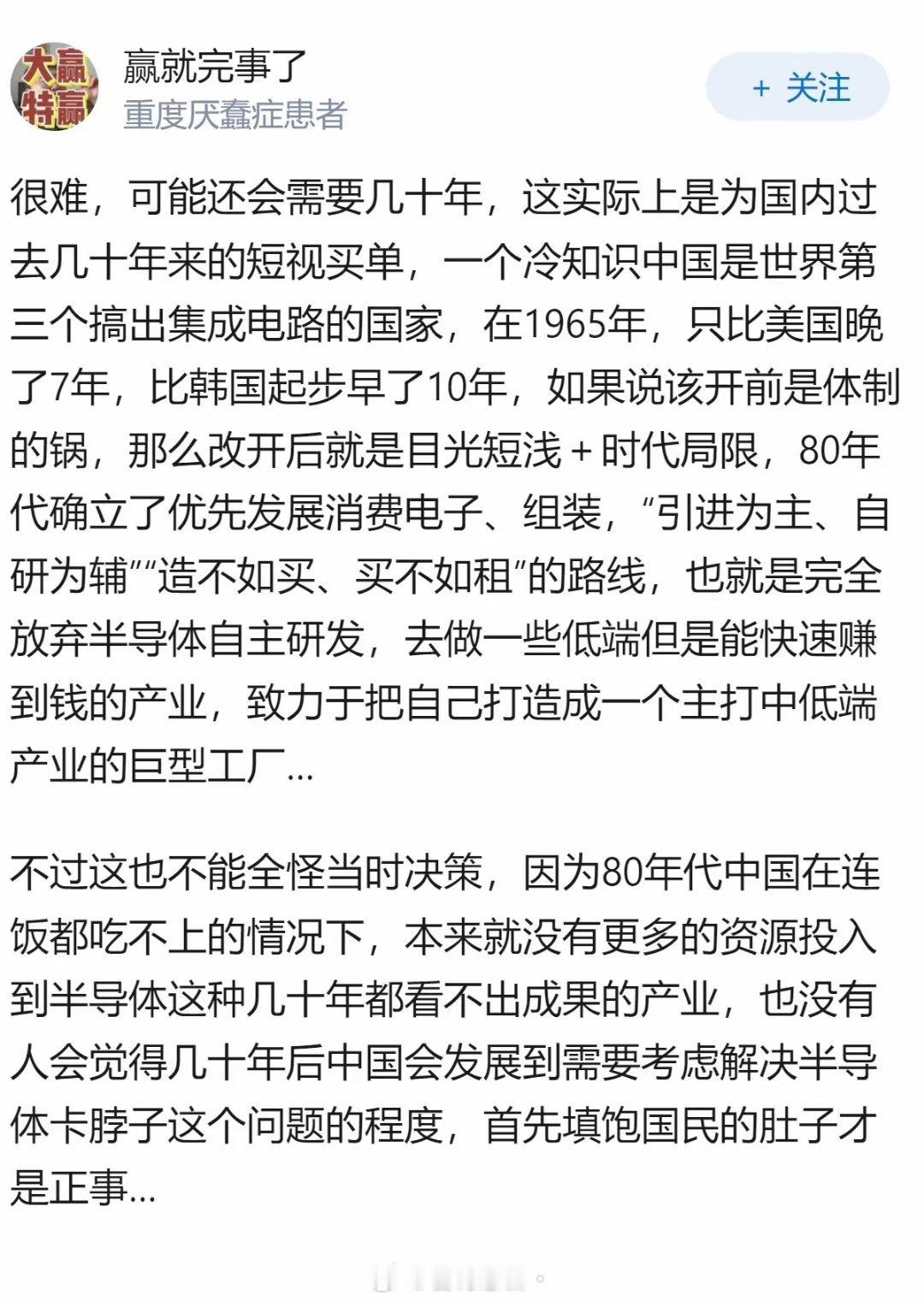 中国（大陆）半导体能崛起吗？