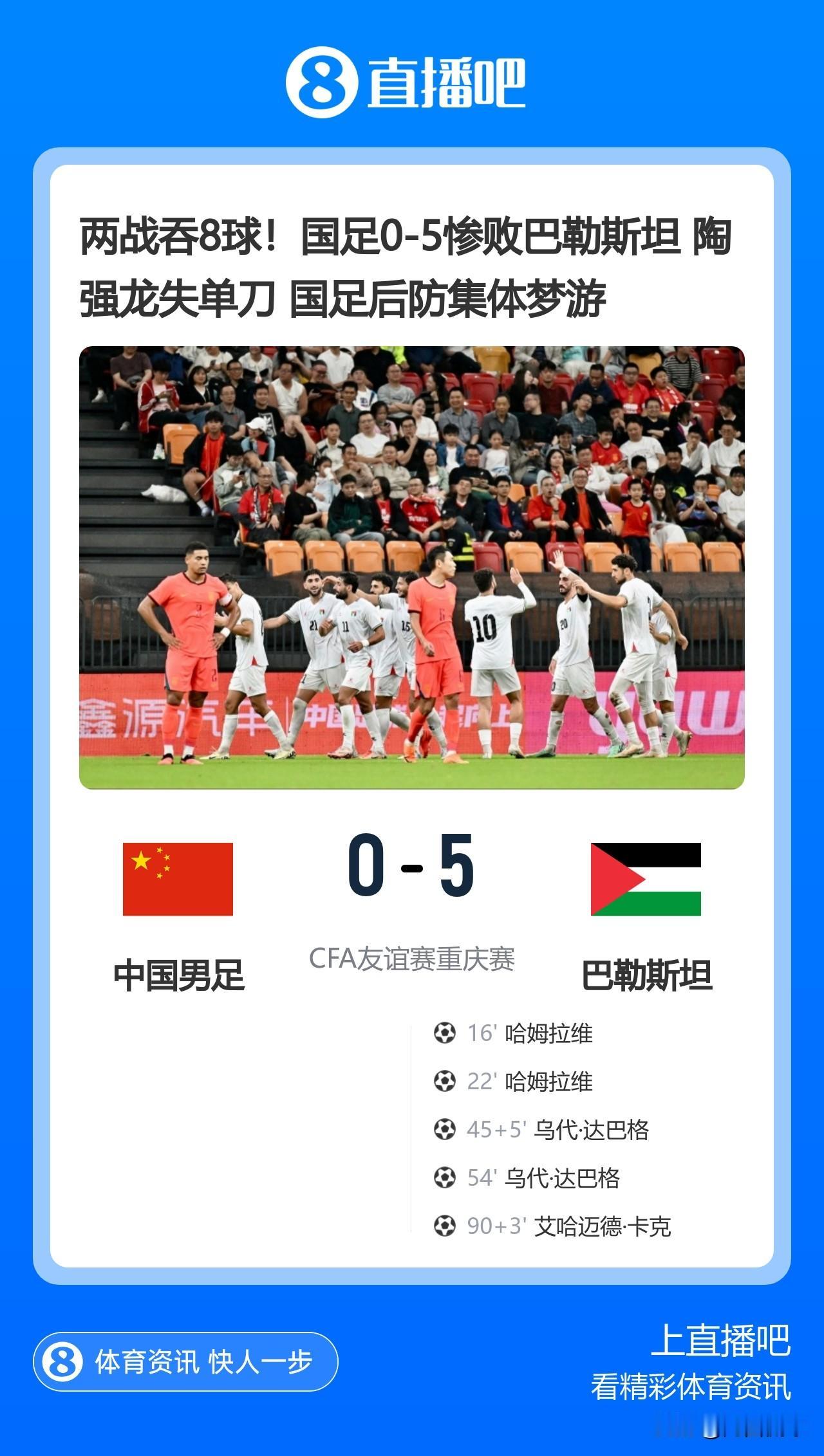 一场0：5惨败，扯掉了中国国家队最后一块遮羞布，中国足协不大刀阔斧改革，想进世界