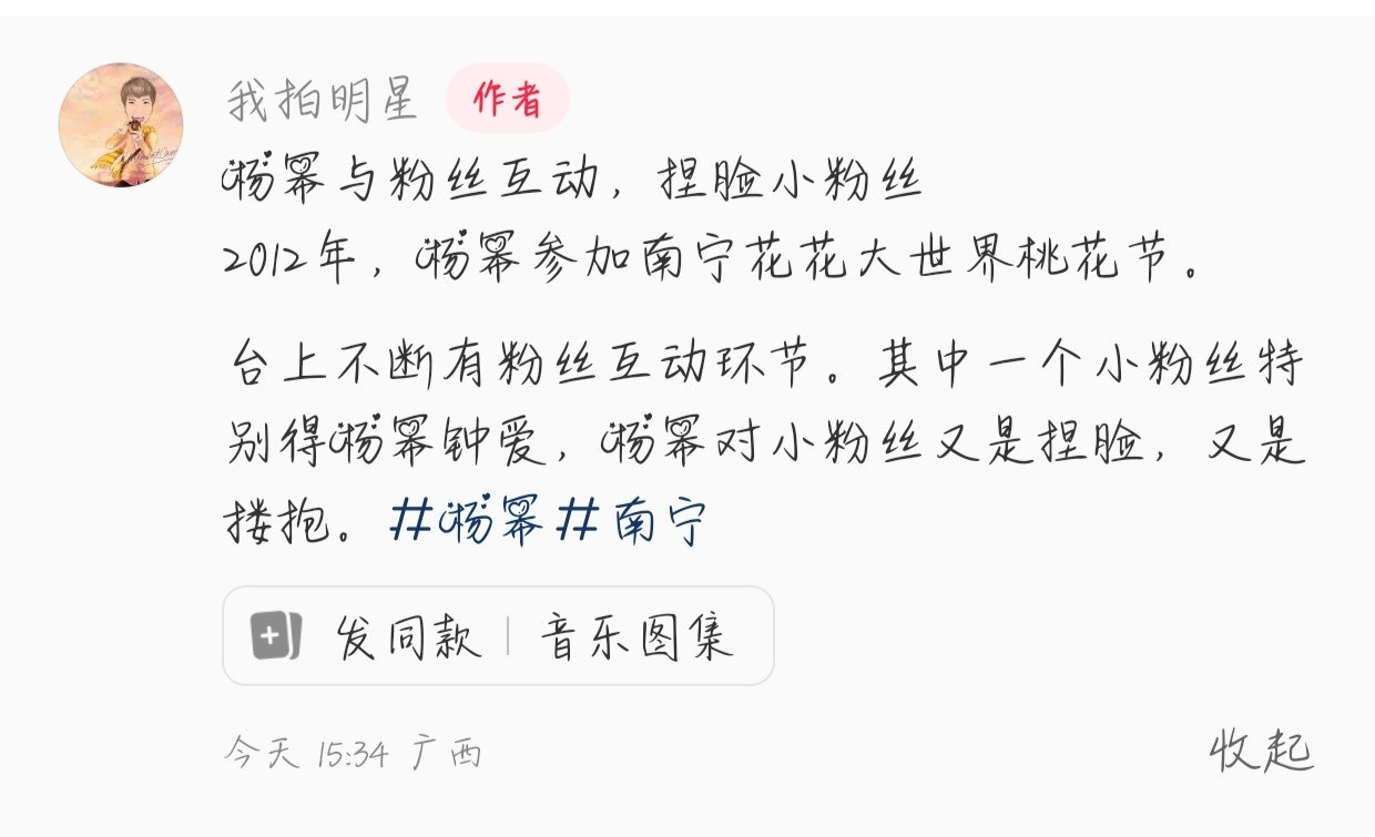 也没人告诉我杨幂粉丝早期都吃这么好的啊[吐舌头眯眼睛笑]​​​