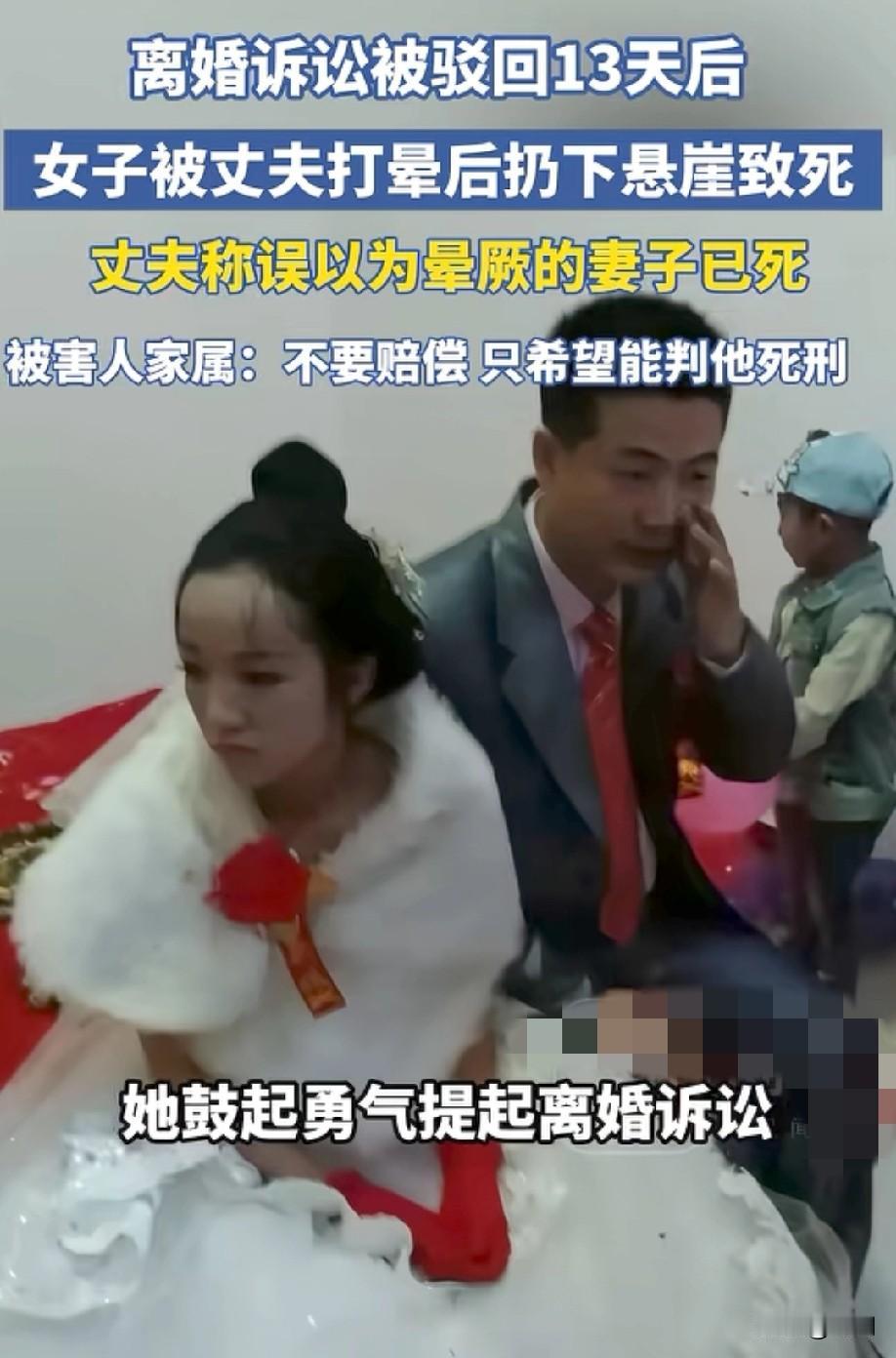 女子被丈夫打晕后扔下悬崖死亡！丈夫：我以为他死了…事发陕西咸阳永寿县，结婚9