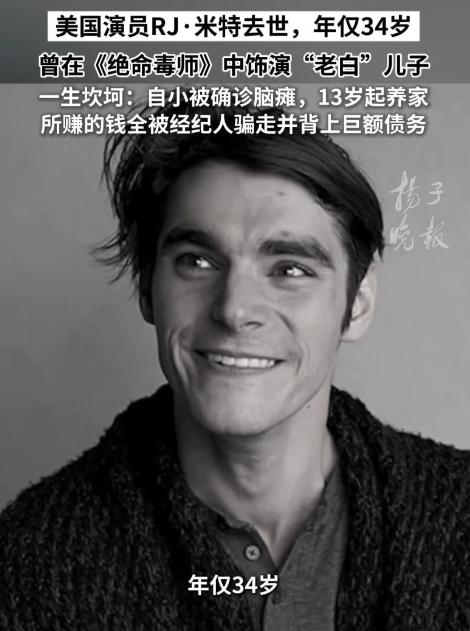 美国斩杀线又有新证据了！以前还觉得奇怪，为啥这么多好莱坞巨星，年轻时候爆红赚下几