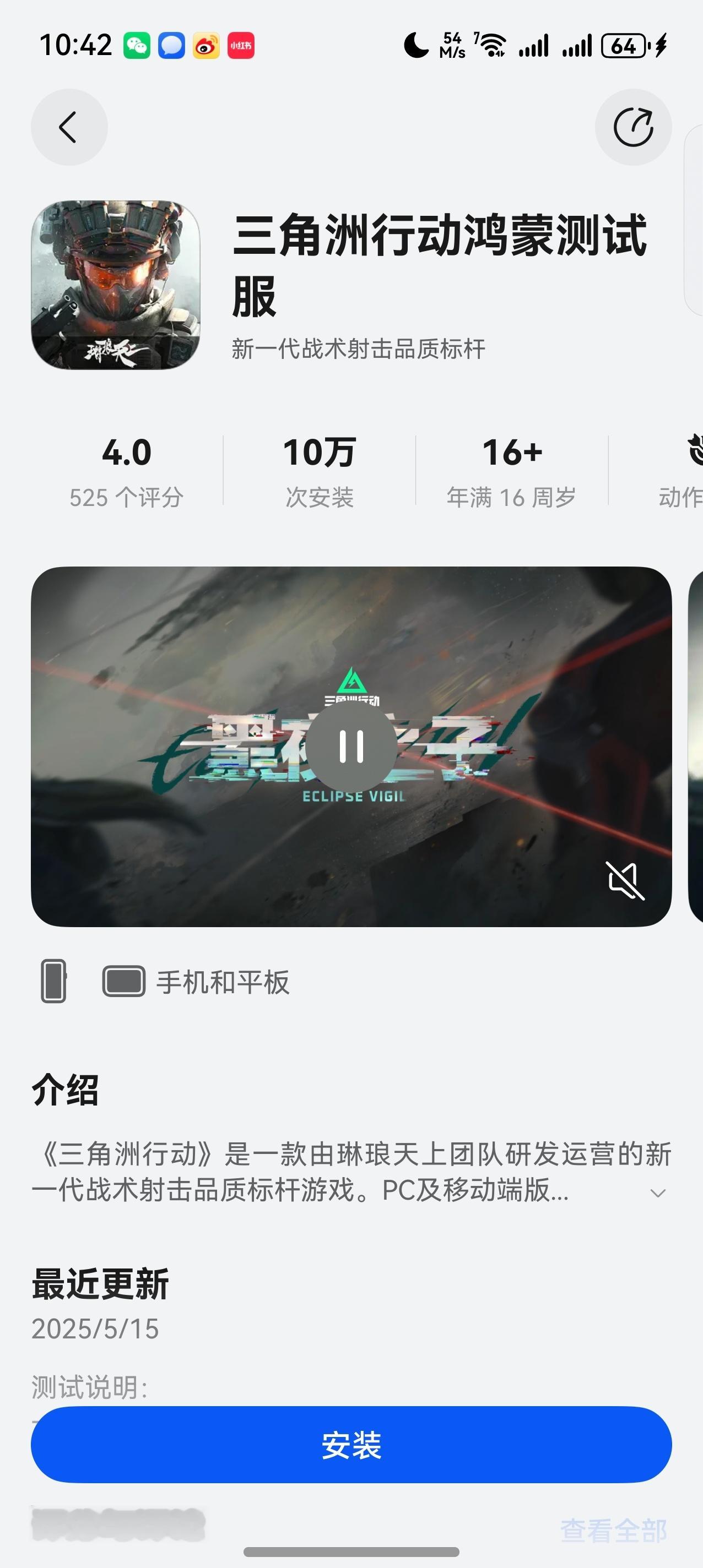 三角洲鸿蒙上了哈[墨镜][墨镜]​​​