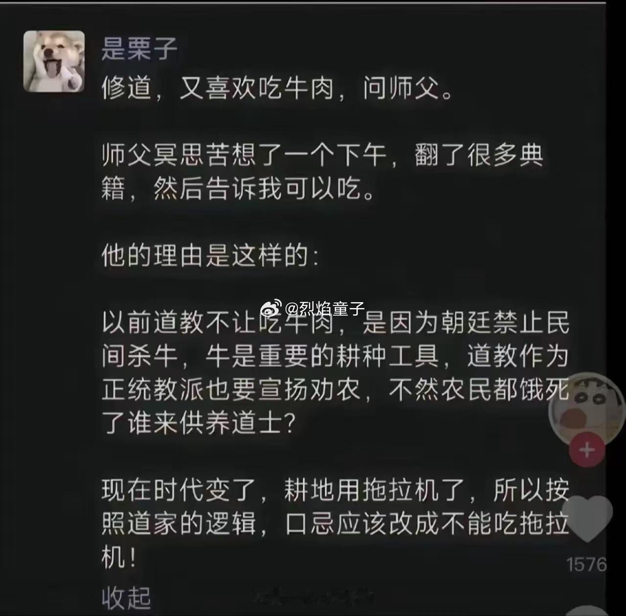 我老婆修道的闺蜜确实遇到了这个问题，她本来就不吃猪肉，这下牛肉也不能吃了，下次我