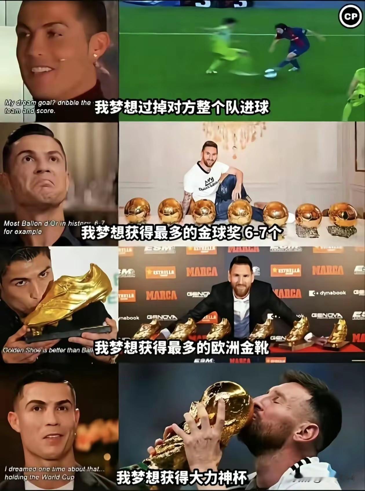 梅西是不是最好的球员，是不是历史最佳？这个问题C罗心里其实跟明镜一样；如果C罗是历史最佳之一，那么梅