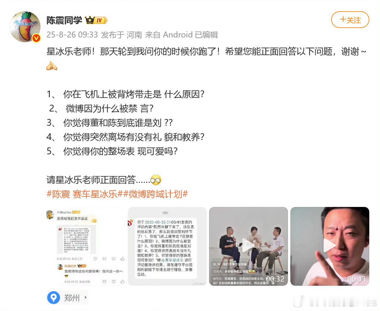 哈哈，KML看来是不打算放过陈震了，抓就抓呗，陈震自己不也被拘留过……​​​