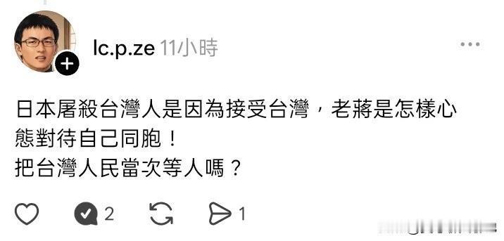 匪夷所思，民进党青鸟说日本人屠杀台湾人是因为爱台湾，接受台湾。如果是第一次看