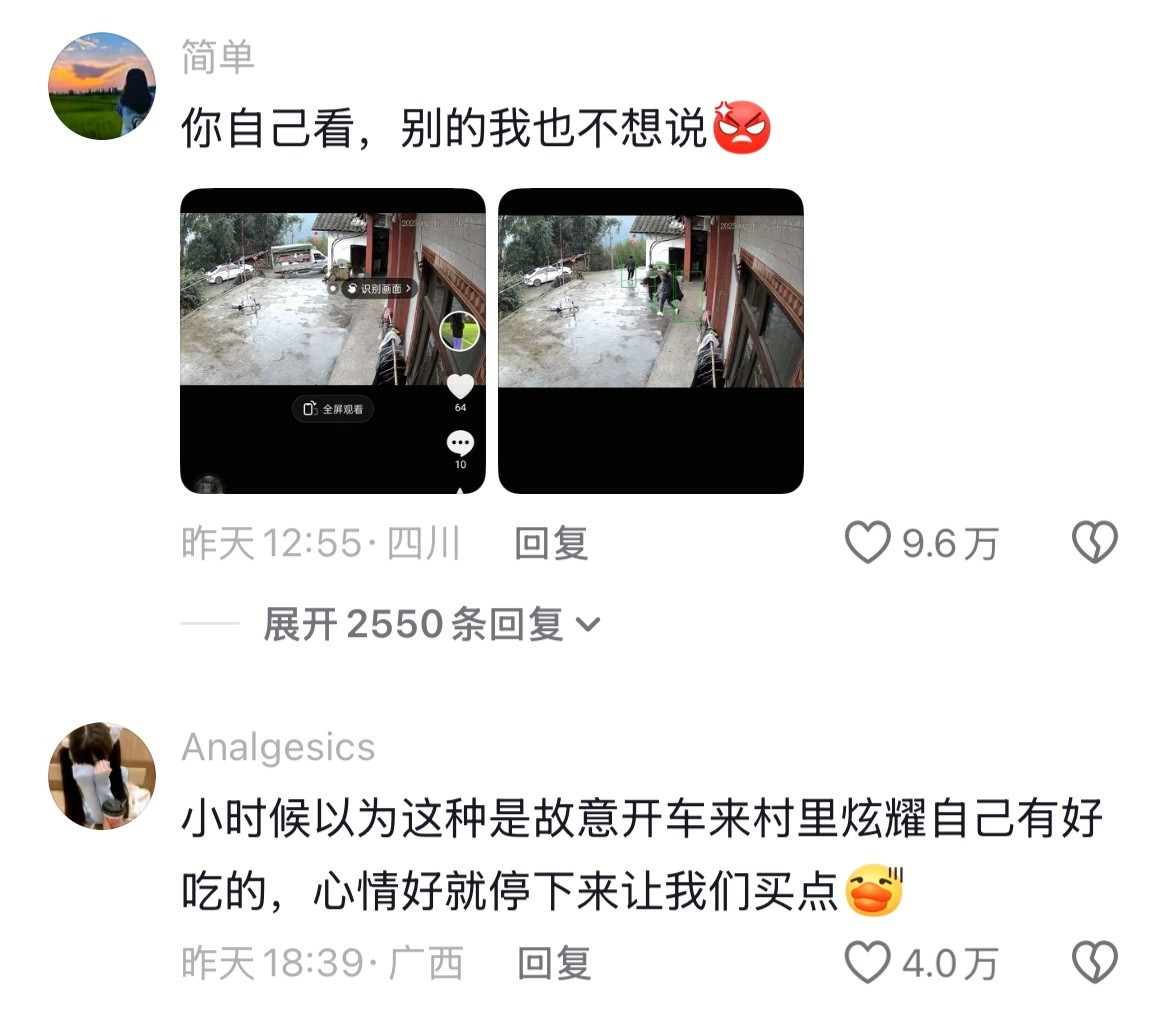 第八个村子能买上是因为看见了第一个村子放的狼烟哈哈哈哈哈