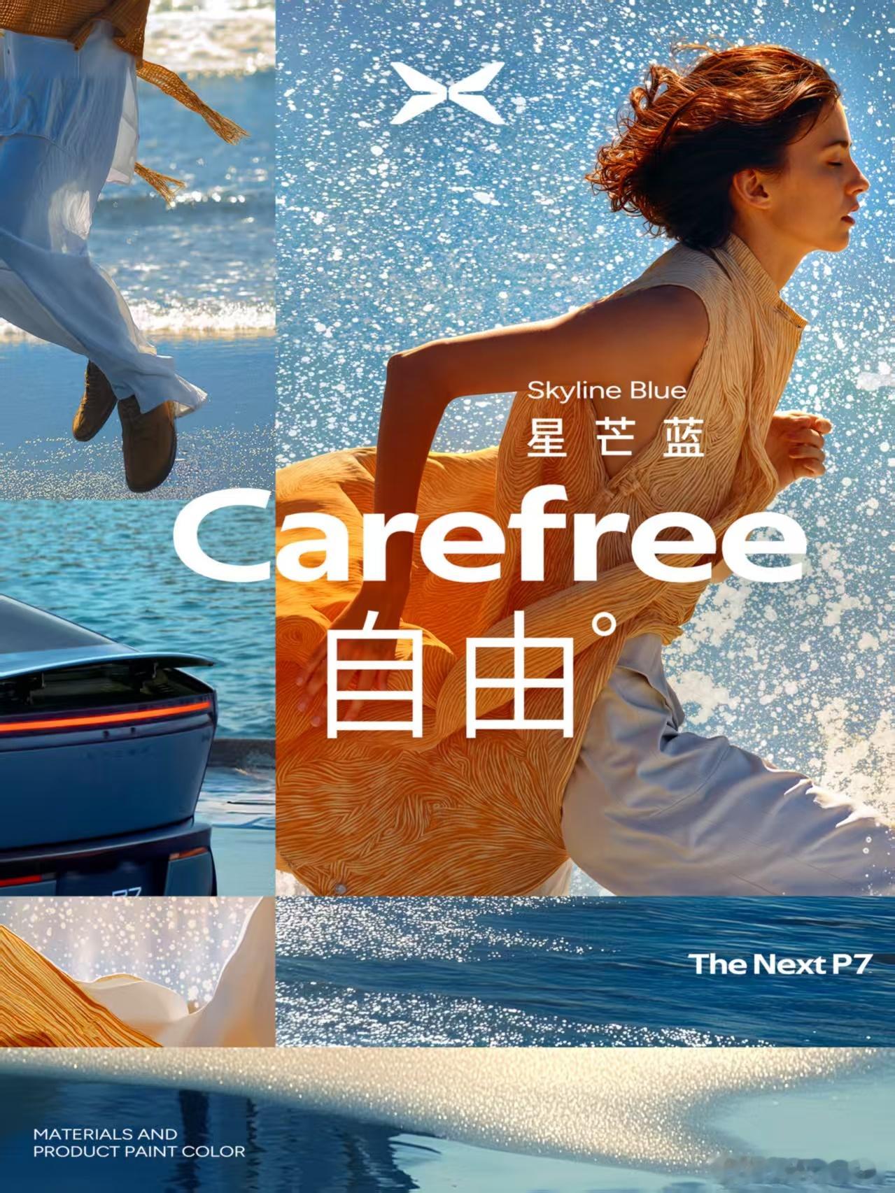 THENEWP7一天一个梦幻的颜色，你这让我怎么选，这个蓝色太梦幻了全新小