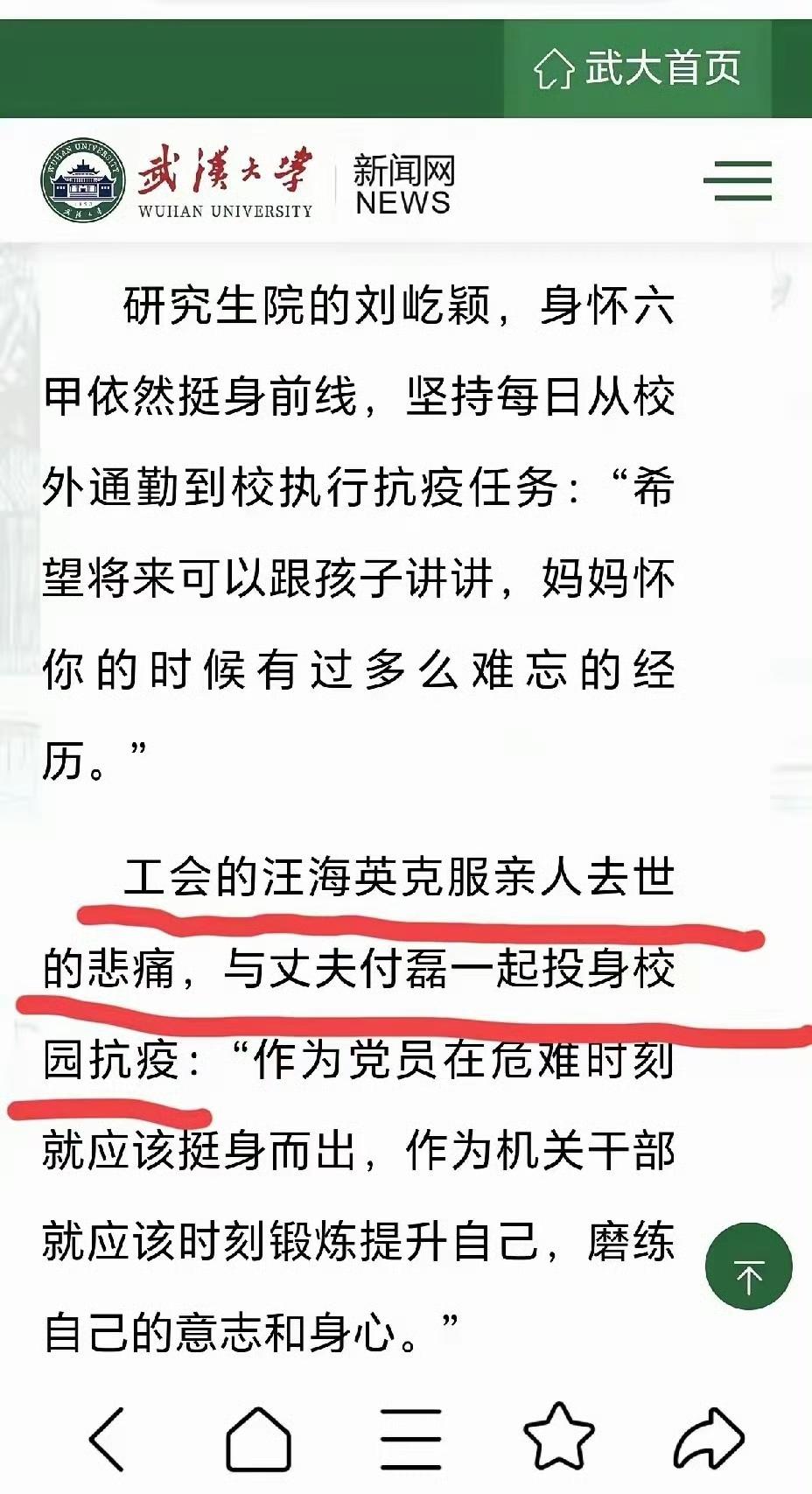 汪海英老师真不容易。[祈祷]