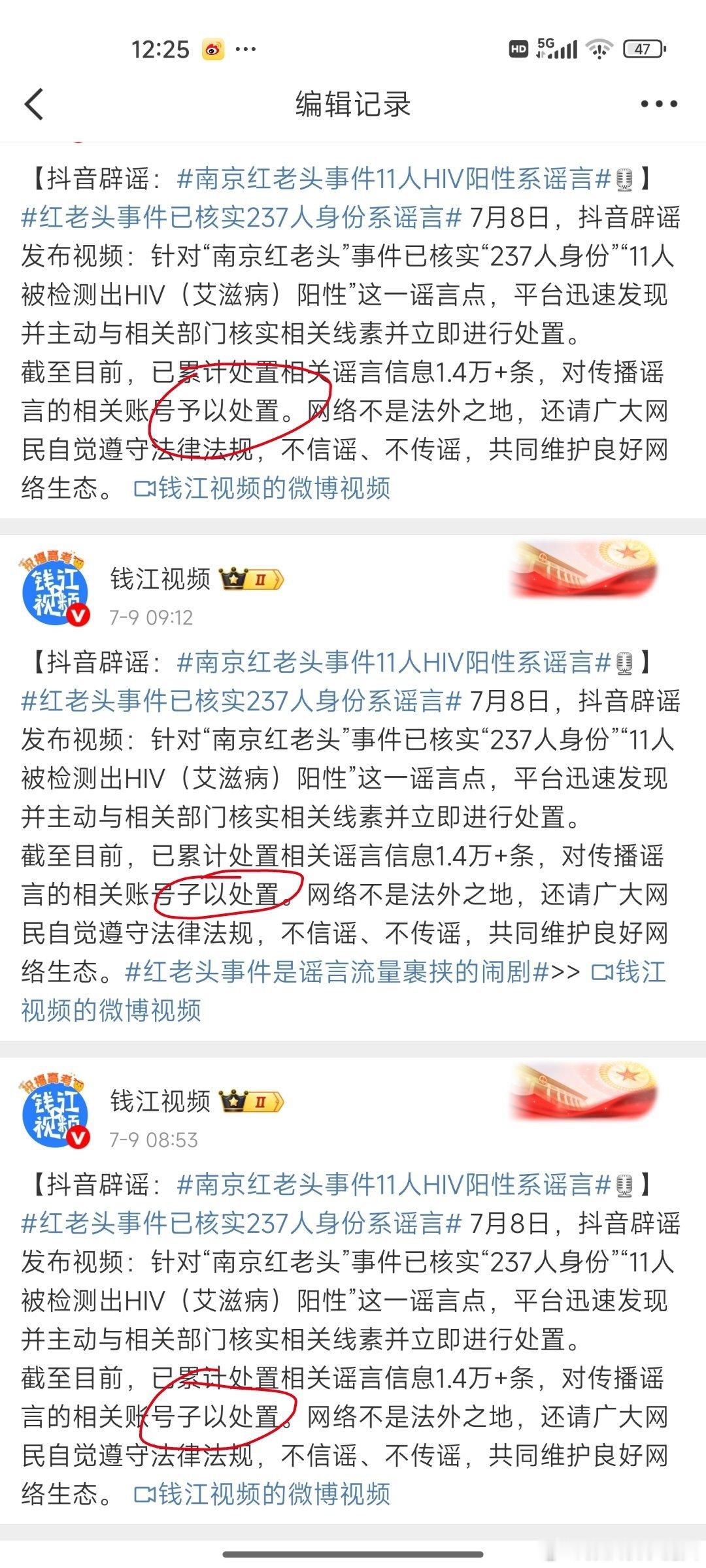红老头事件已核实237人身份系谣言看得出来真的着急辟谣了，这家伙，打字的手都在抖