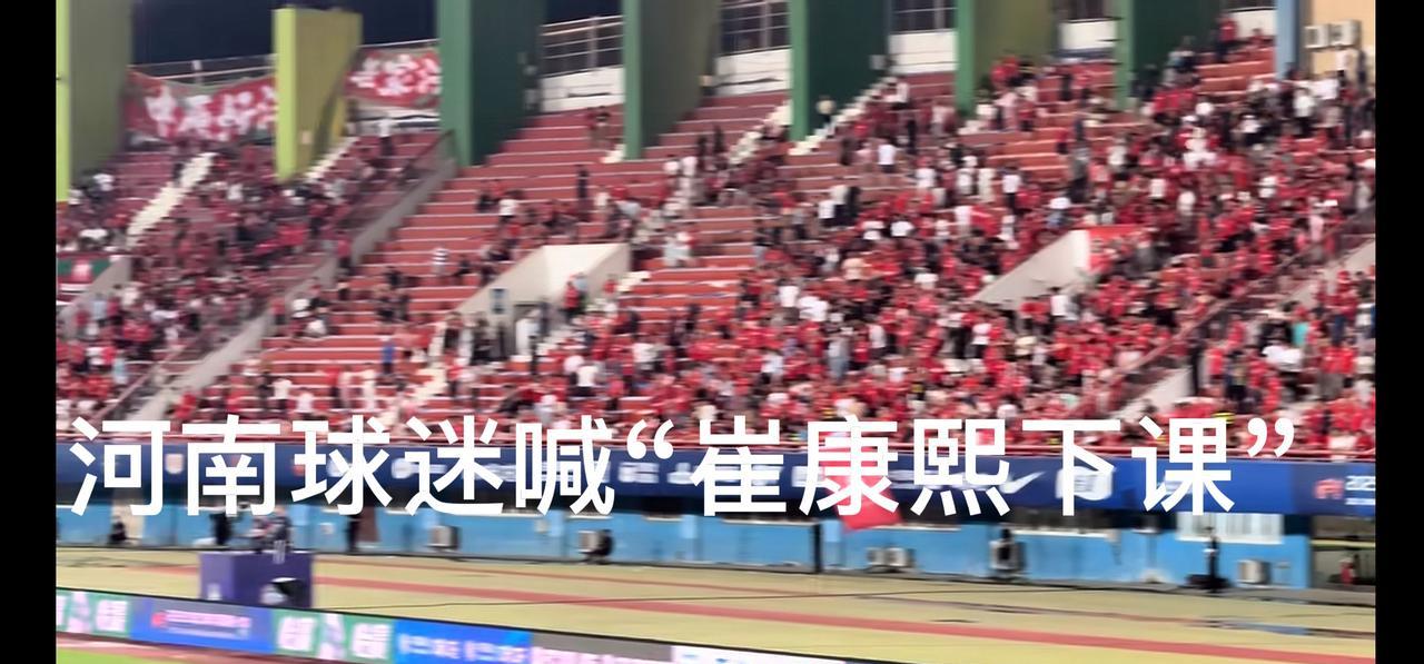 河南球迷赛后喊“崔康熙下课～”山河四省的关系是真亲！！！河南和山东作为两个人