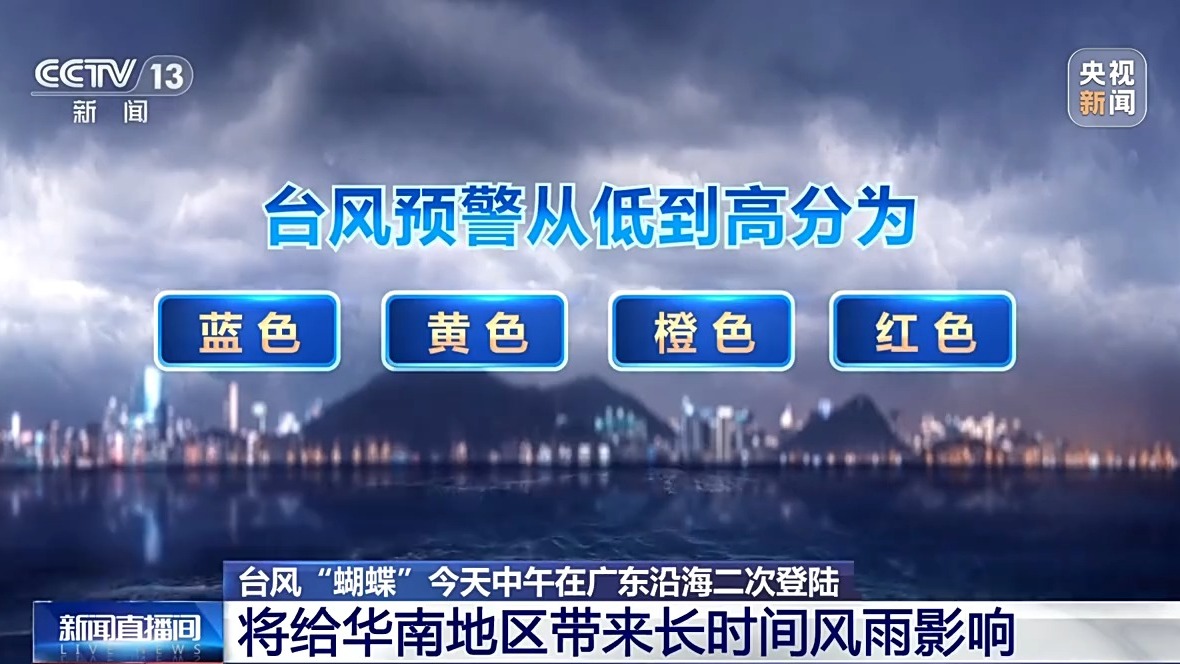 持续输出暴雨大暴雨 台风“蝴蝶”威力何来? 专家解读