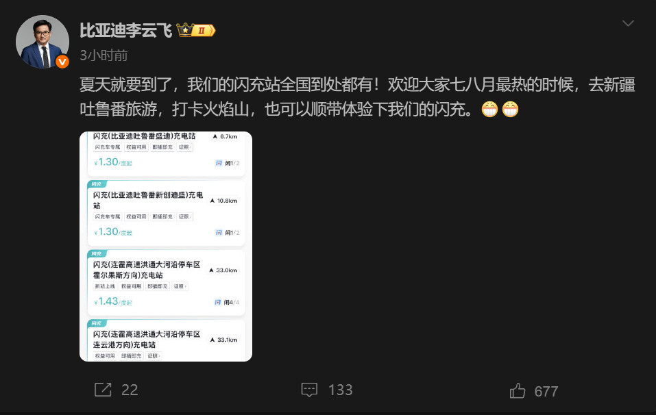 最近有人在短视频平台拿所谓的闪充高温数据说事，说什么电池温度干到77度。的回应方