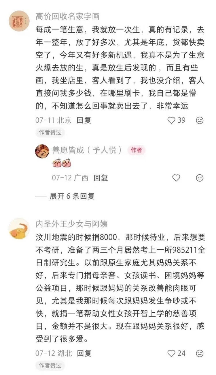 福报的威力就是这么大！​