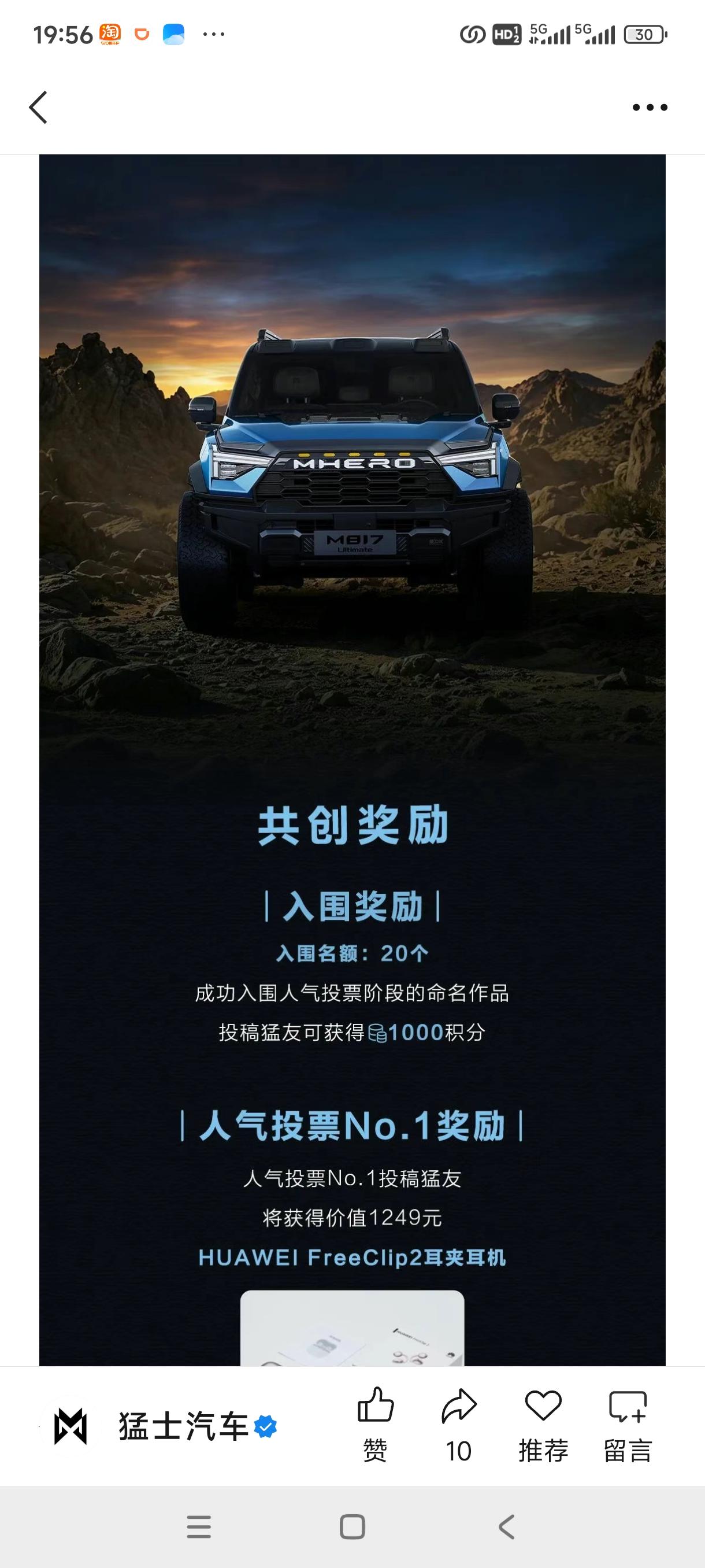 东风公司杨青调研郑州日产，考察S20与NV200新车，以下数据来自豆包搜索