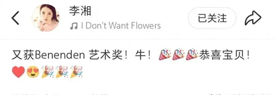 著名主持人快嘴李湘6月19日一大早就在个人社交平台发布喜讯，祝贺自己的宝贝女儿王